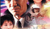 法不容情 电视剧,正义与情感的较量